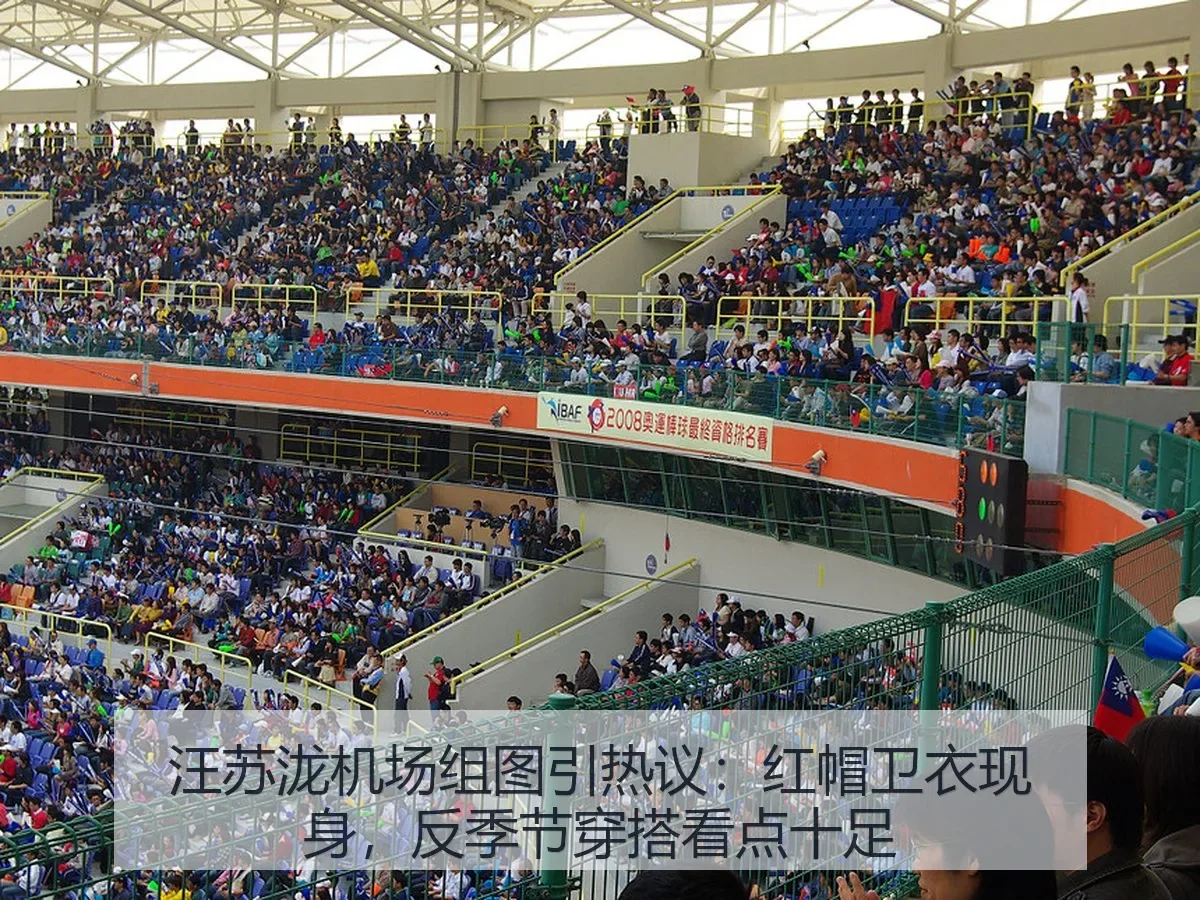 汪苏泷机场组图引热议:红帽卫衣现身,反季节穿搭看点十足